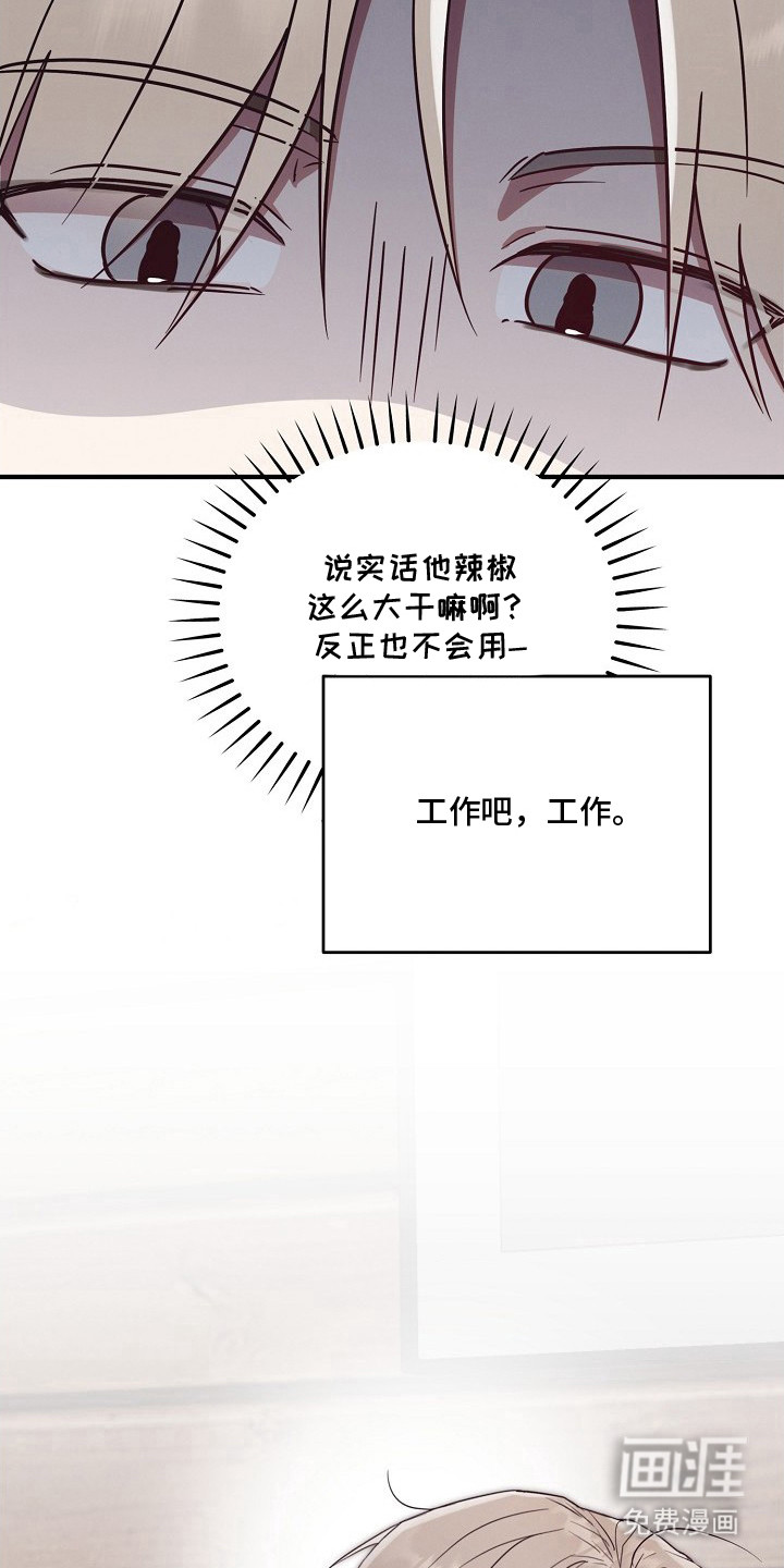 金主面对面漫画-图15