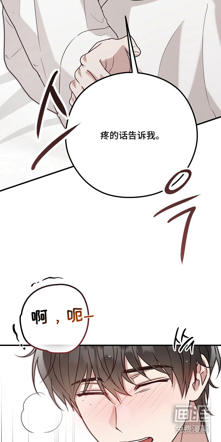 金主面对面漫画-图17