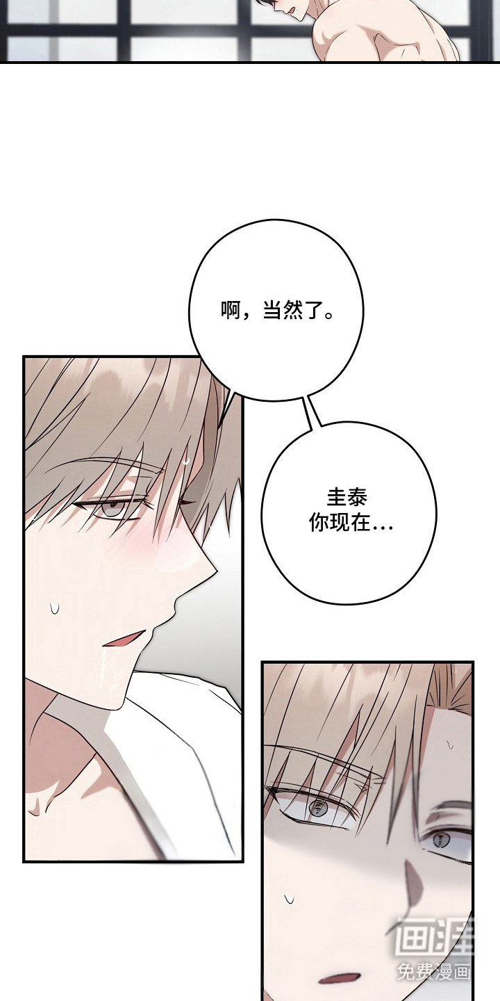 金主面对面漫画-图3