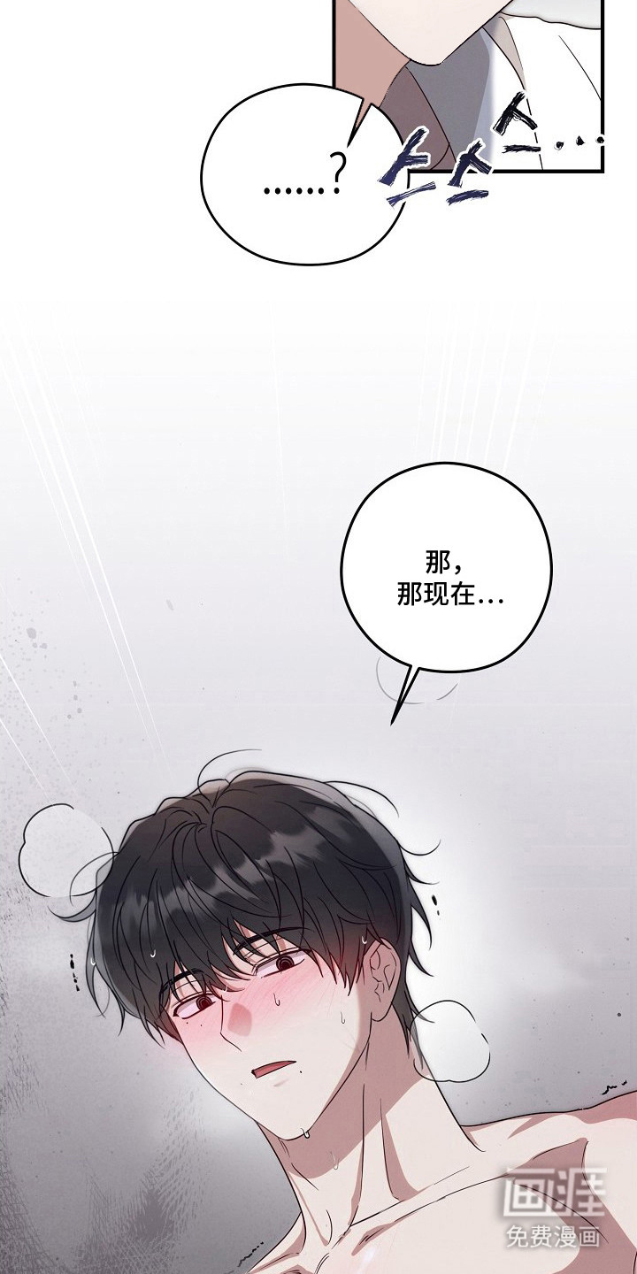 金主面对面漫画-图4