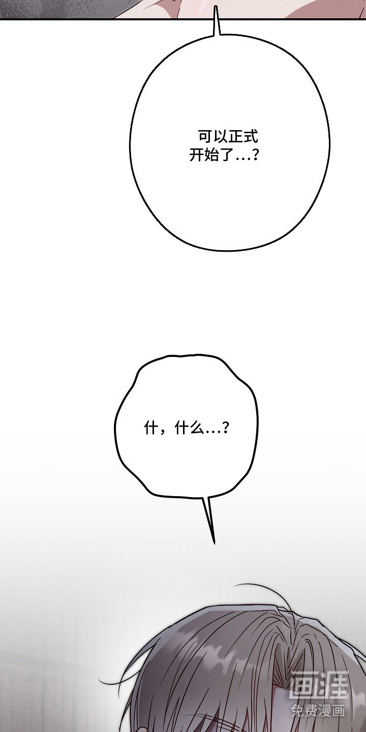 金主面对面漫画-图5