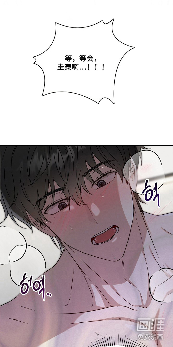 金主面对面漫画-图7