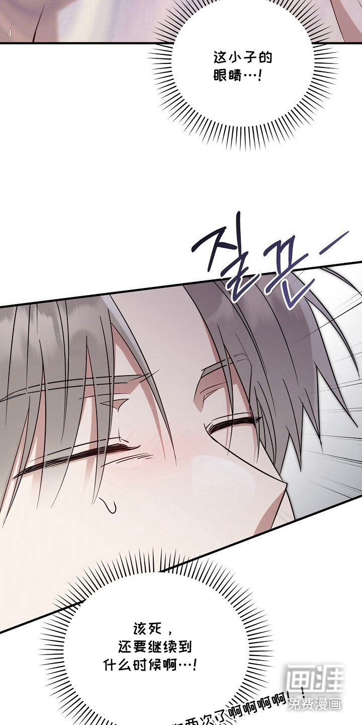 金主面对面漫画-图8