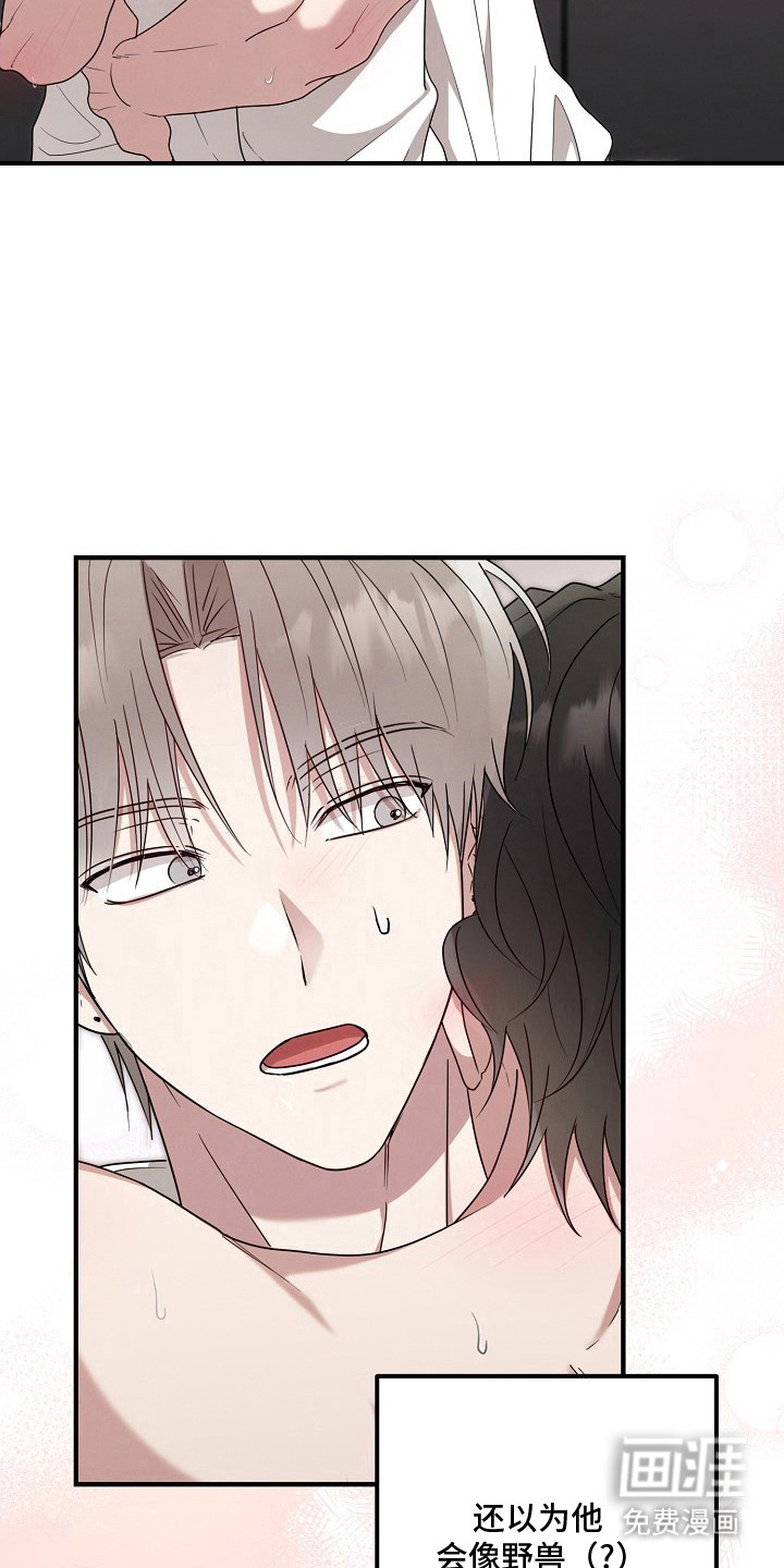 金主面对面漫画-图10