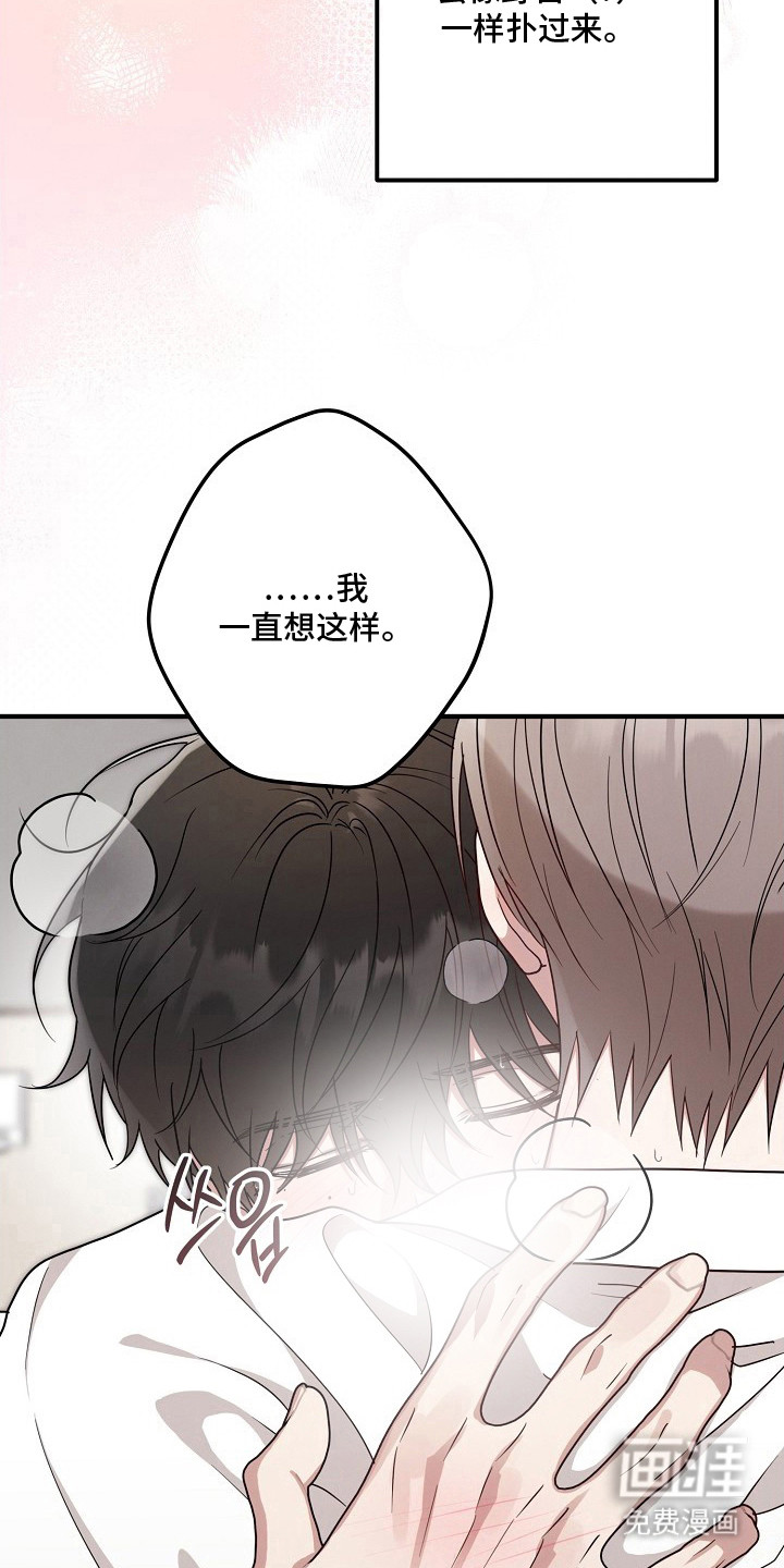 金主面对面漫画-图11