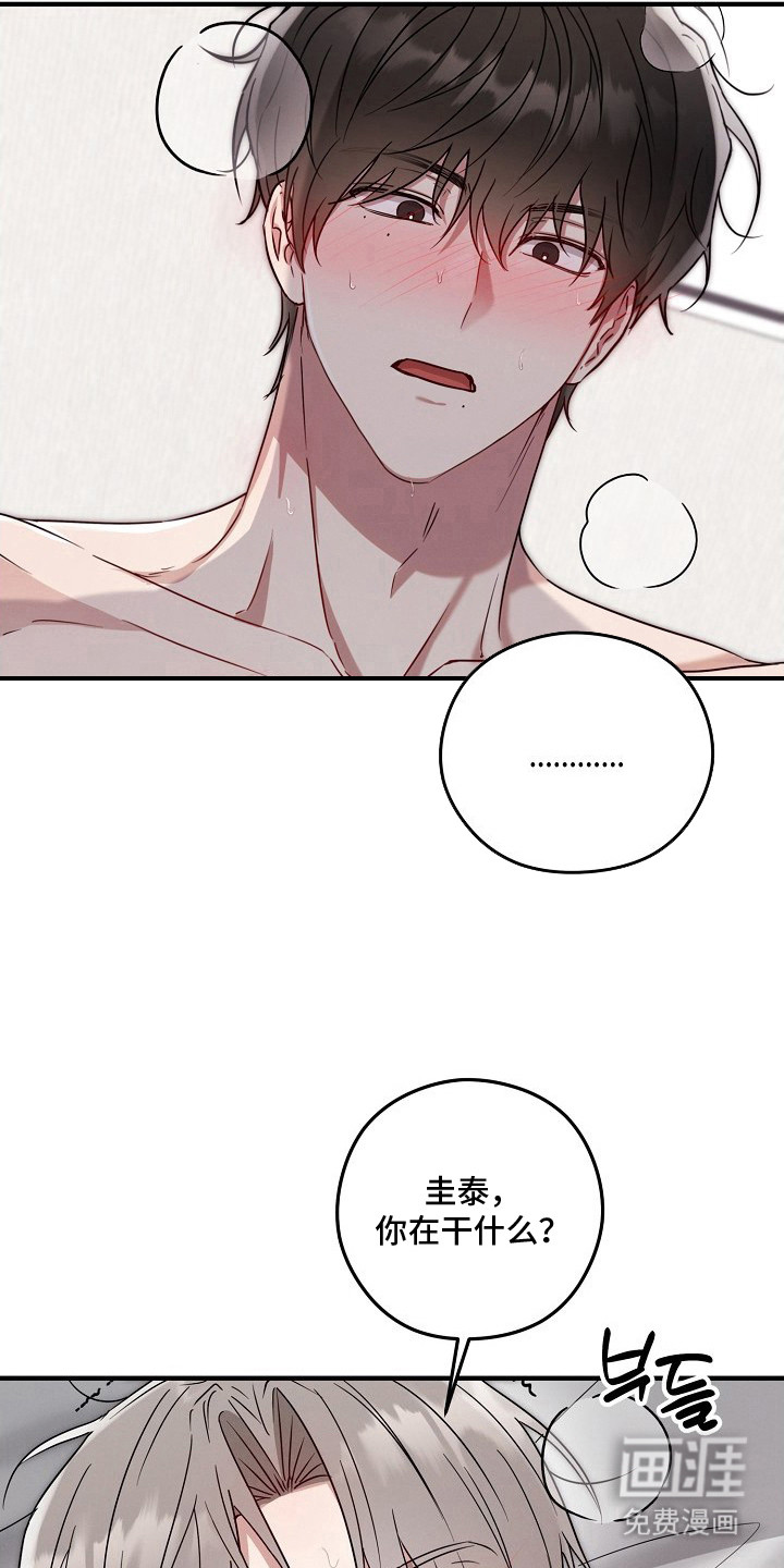 金主面对面漫画-图14