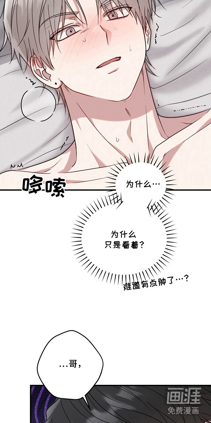 金主面对面漫画-图15