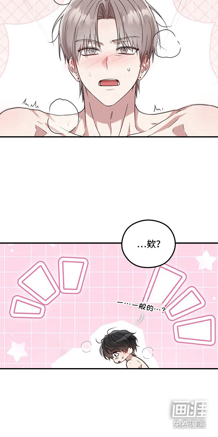 金主面对面漫画-图19