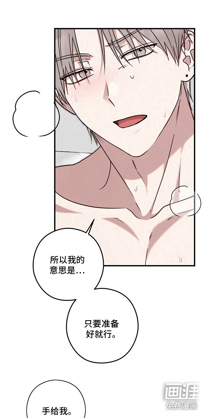 金主面对面漫画-图20