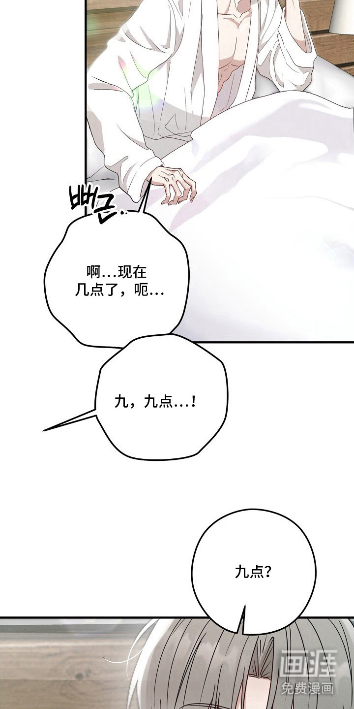 金主面对面漫画-图1