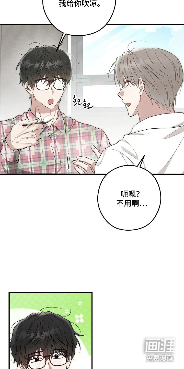 金主面对面漫画-图10