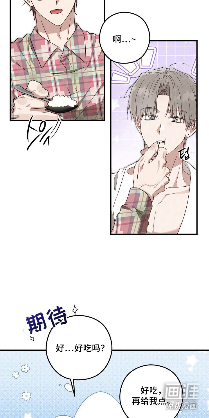 金主面对面漫画-图11