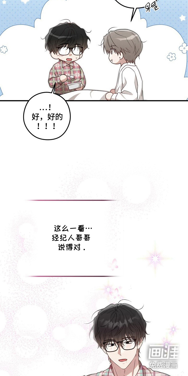 金主面对面漫画-图12