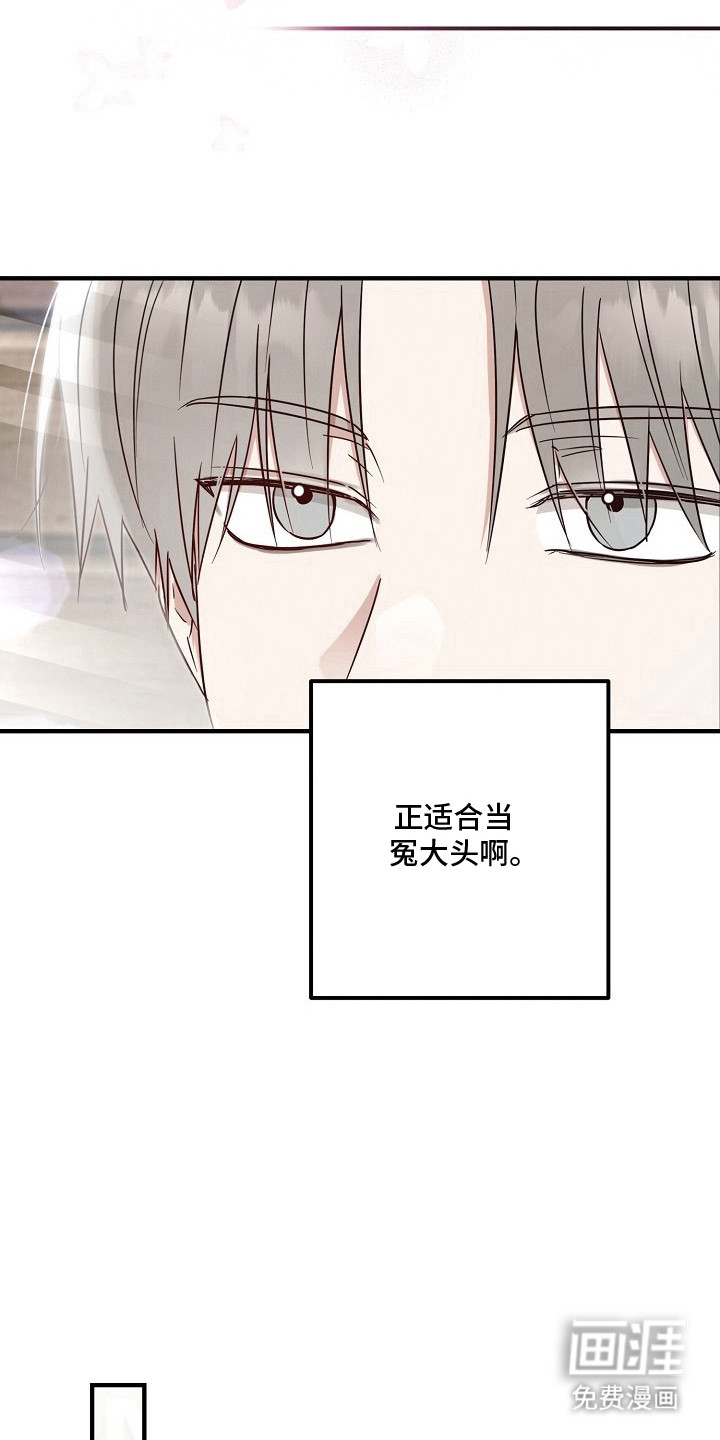 金主面对面漫画-图14