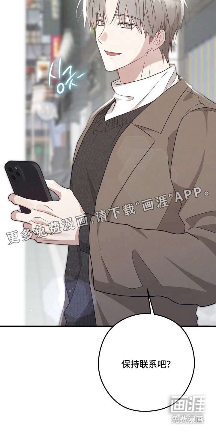 金主面对面漫画-图18