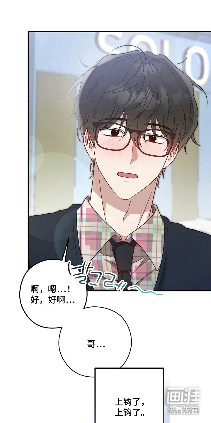 金主面对面漫画-图19