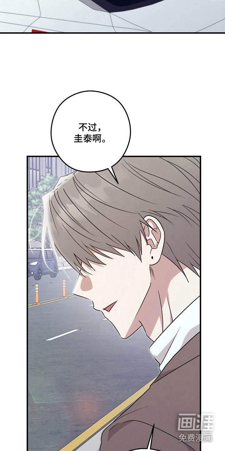 金主面对面漫画-图21