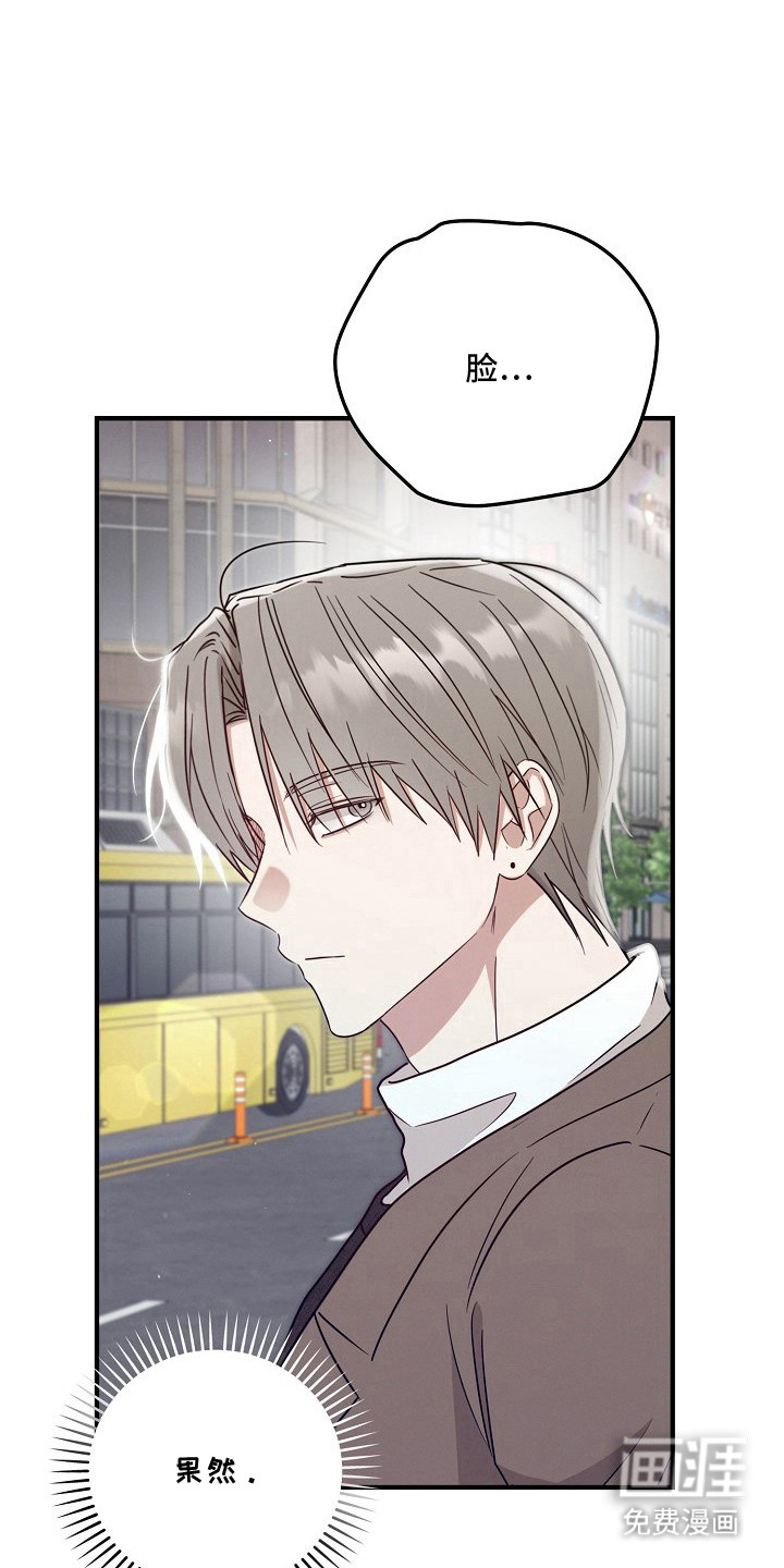 金主面对面漫画-图24