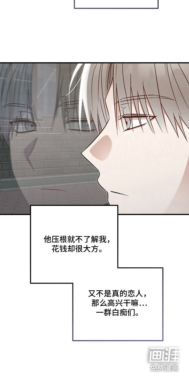 金主面对面漫画-图27