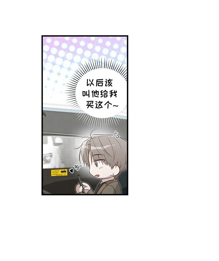 金主面对面漫画-图28