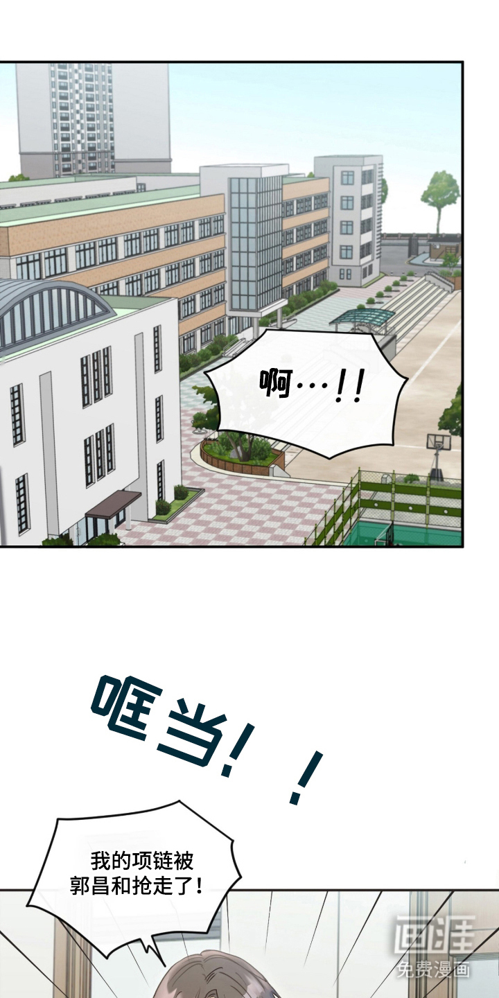 金发陷阱第1话图