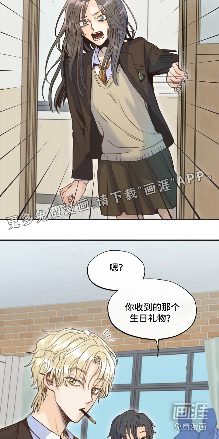 金发陷阱 第1话 第1页