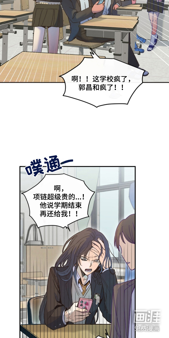 金发陷阱 第1话 第3页