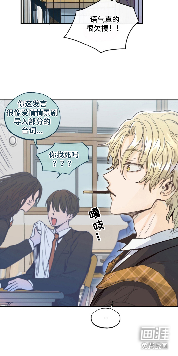 金发陷阱 第1话 第4页