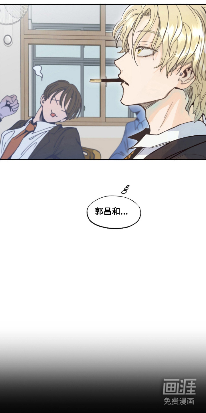 金发陷阱 第1话 第5页