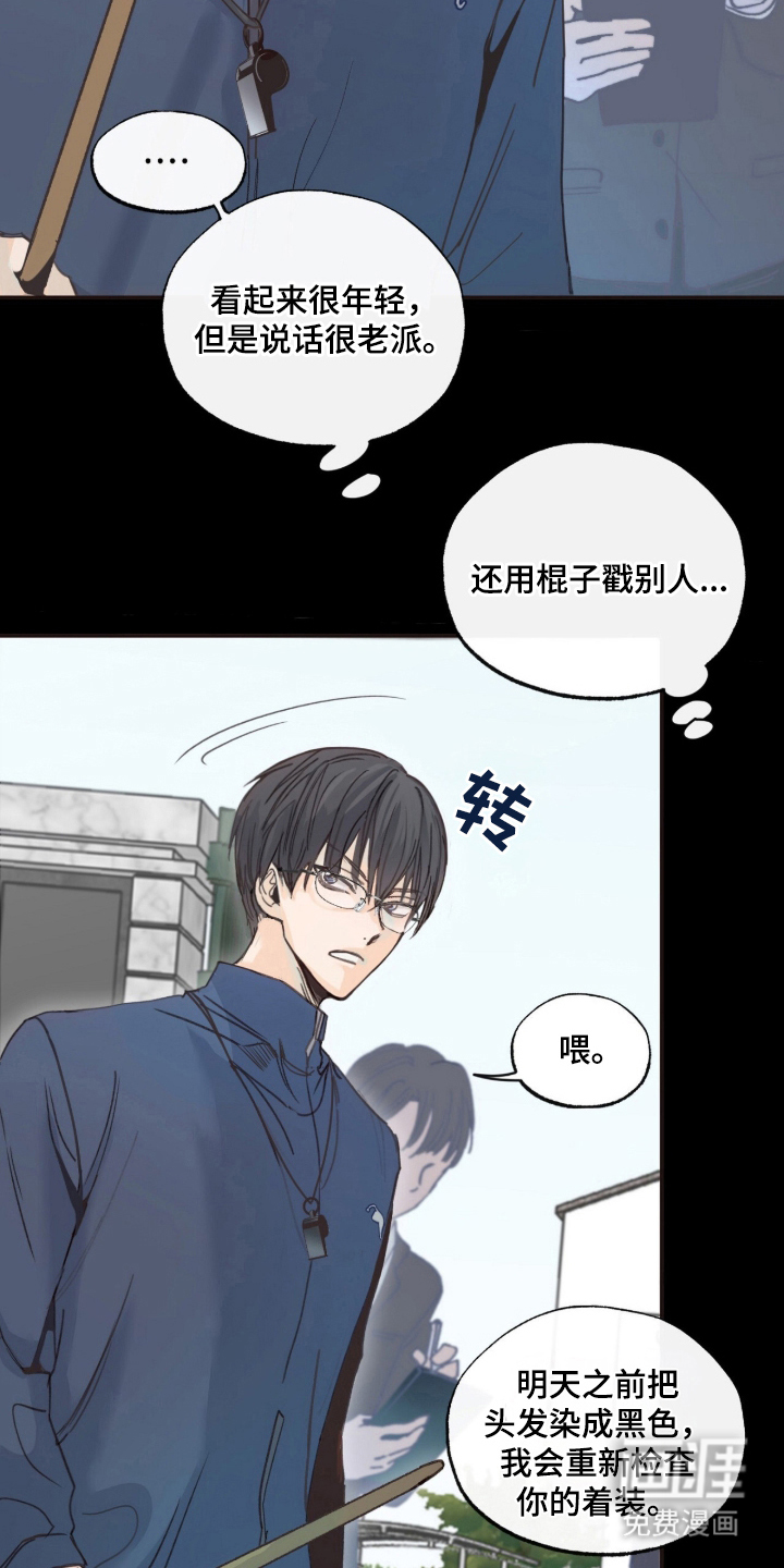 金发陷阱 第1话 第10页