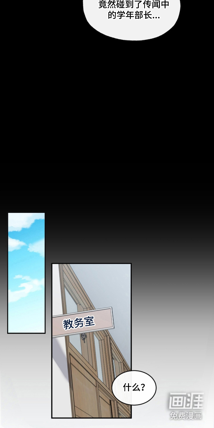 金发陷阱 第1话 第12页