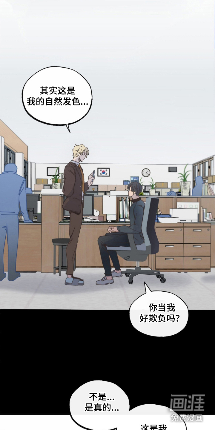 金发陷阱 第1话 第13页