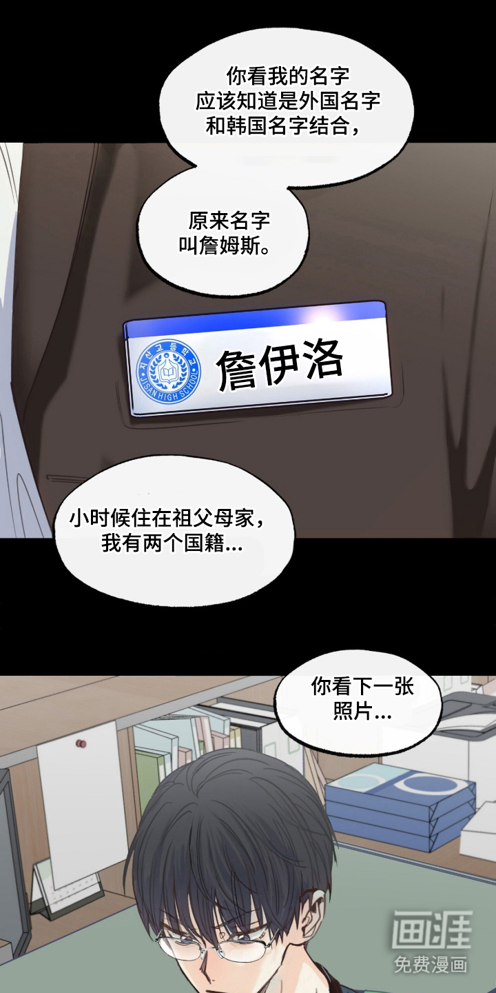 金发陷阱 第1话 第16页