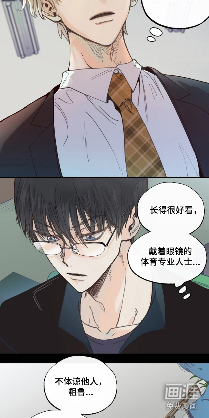 金发陷阱 第1话 第18页