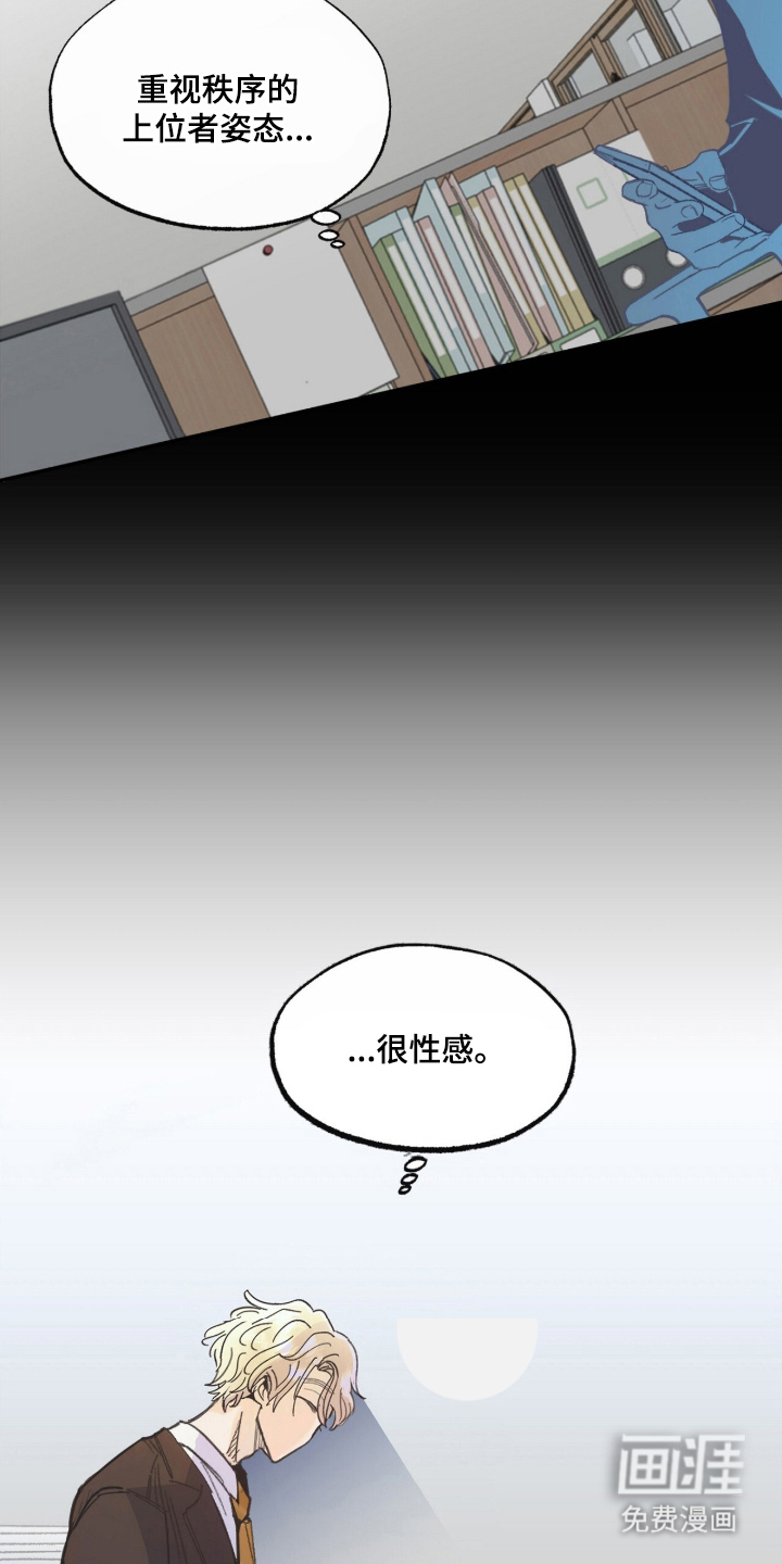 金发陷阱 第1话 第19页