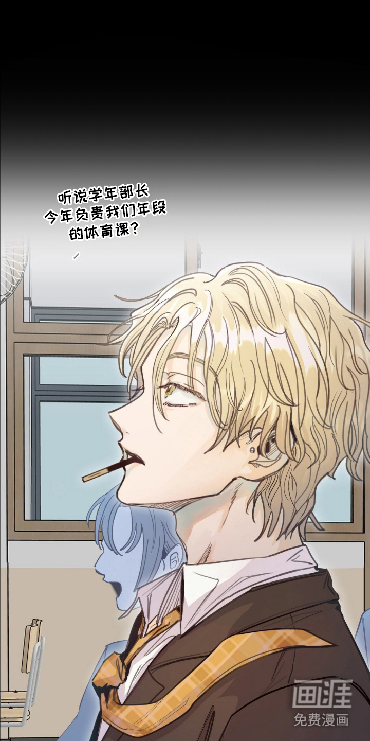 金发陷阱 第1话 第21页