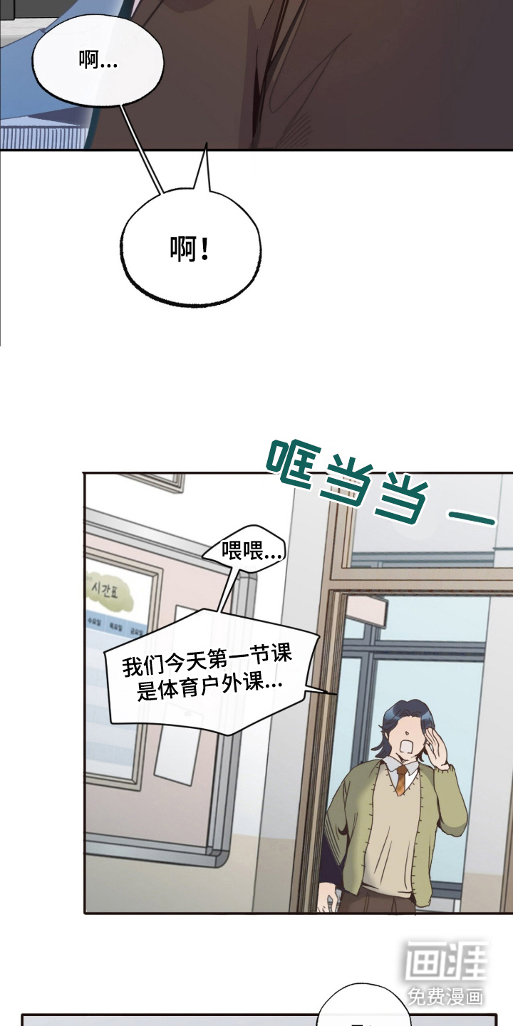 金发陷阱 第1话 第22页