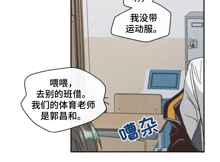 金发陷阱 第1话 第24页