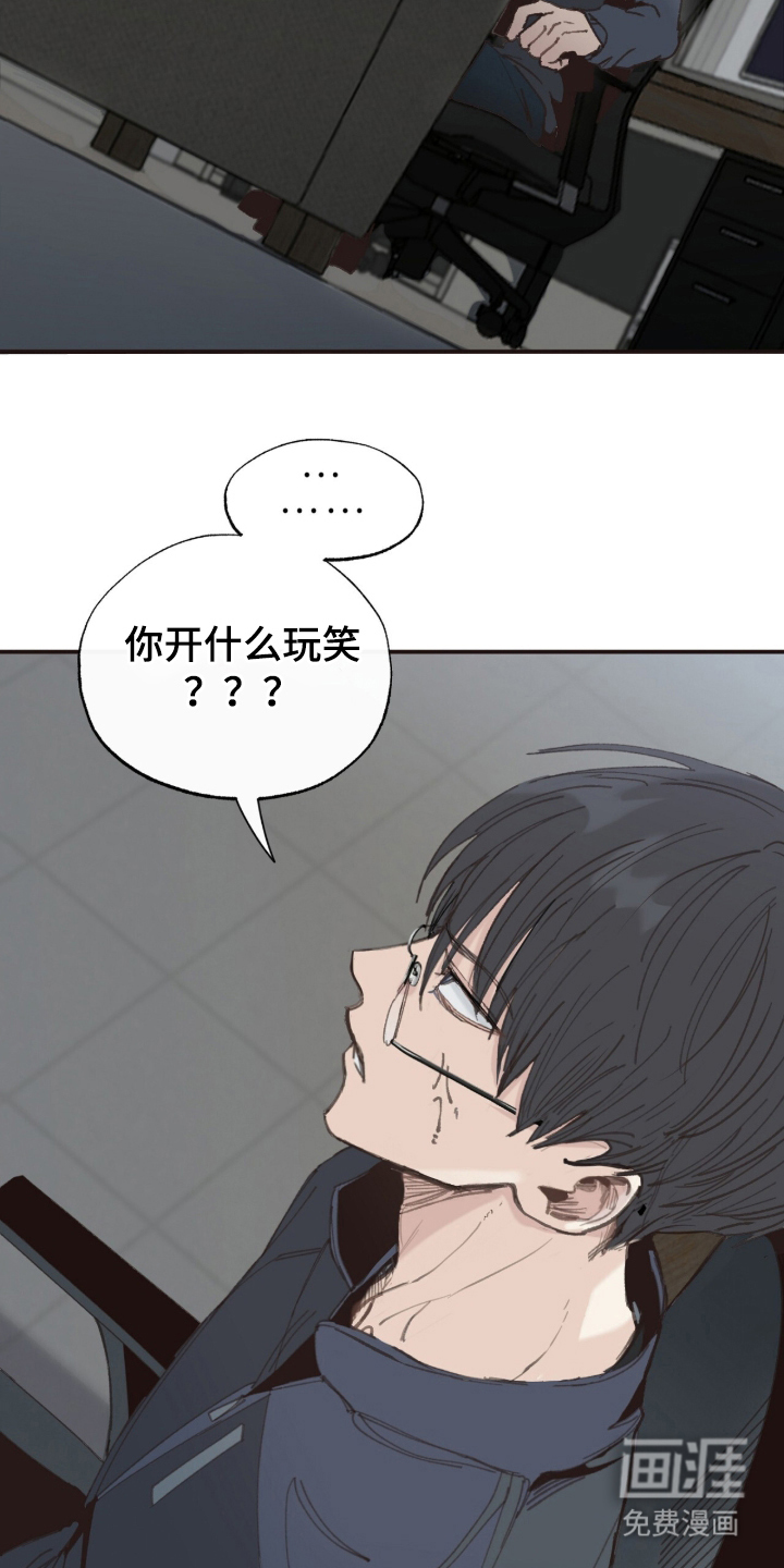 金发陷阱 第10话 第2页