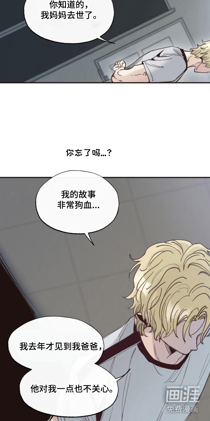 金发陷阱 第10话 第4页