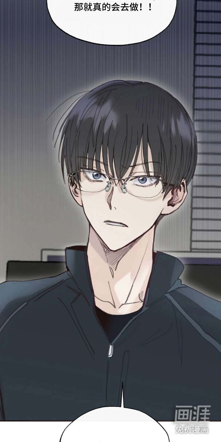 金发陷阱 第10话 第7页