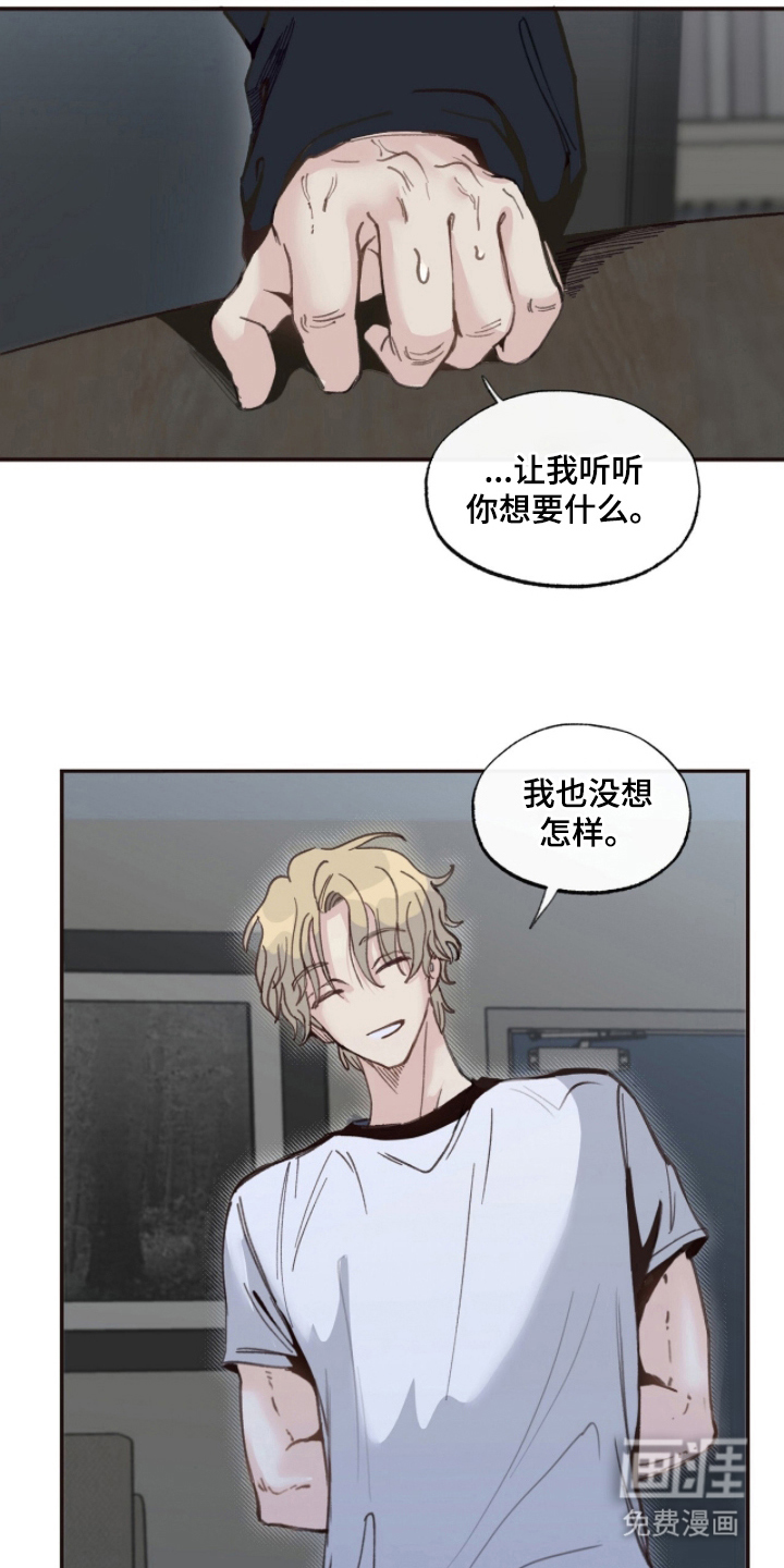 金发陷阱 第10话 第12页