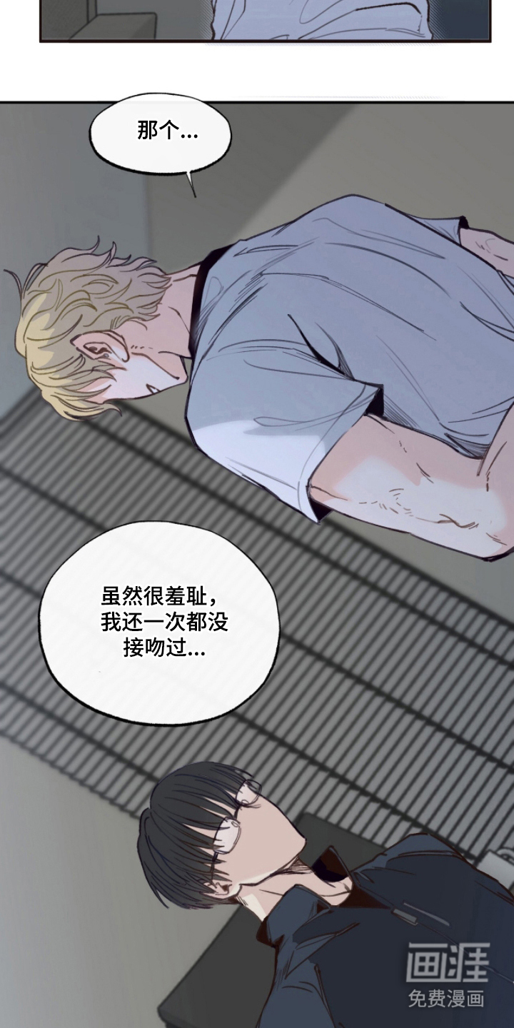 金发陷阱 第10话 第13页