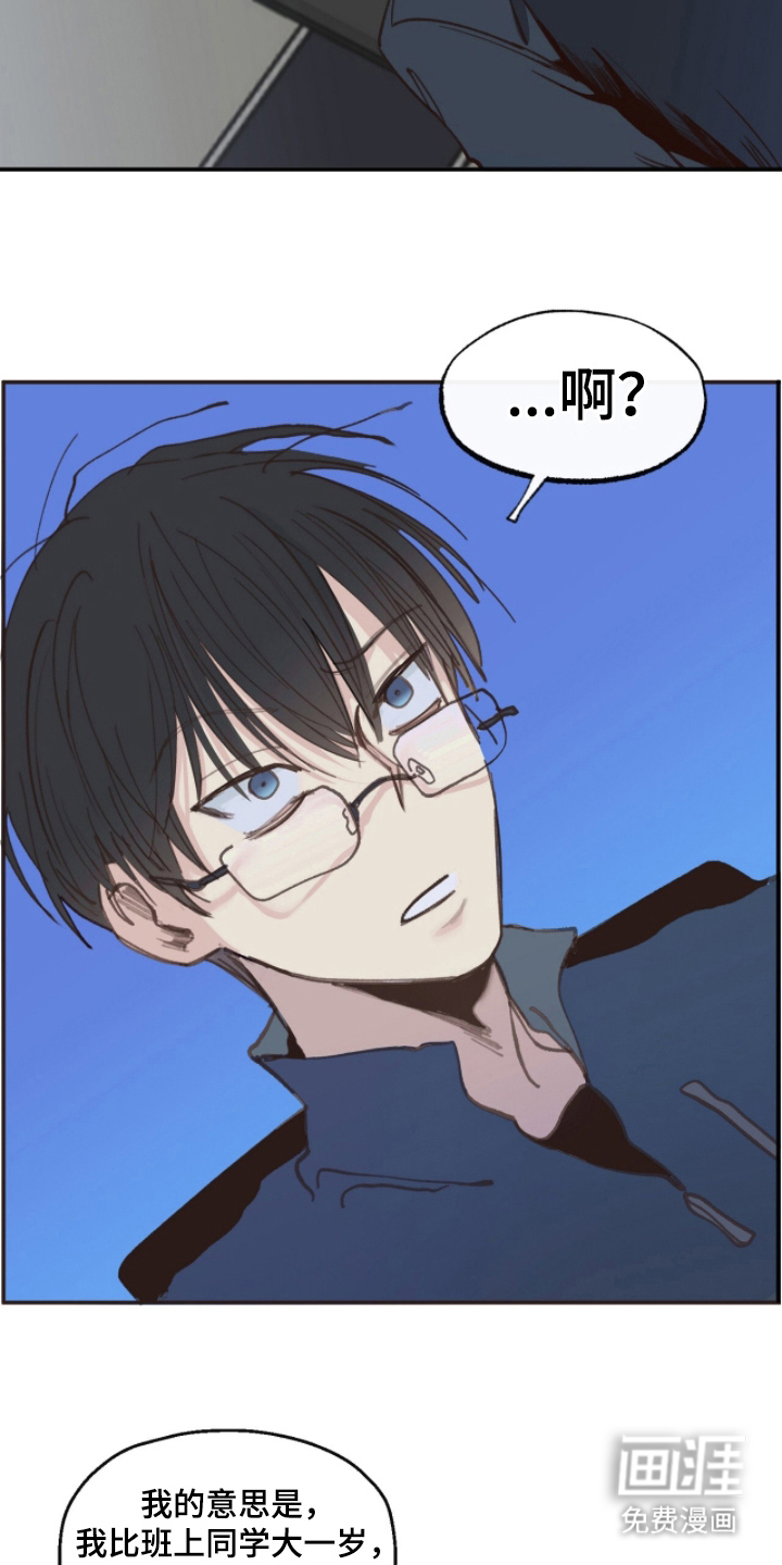 金发陷阱 第10话 第14页