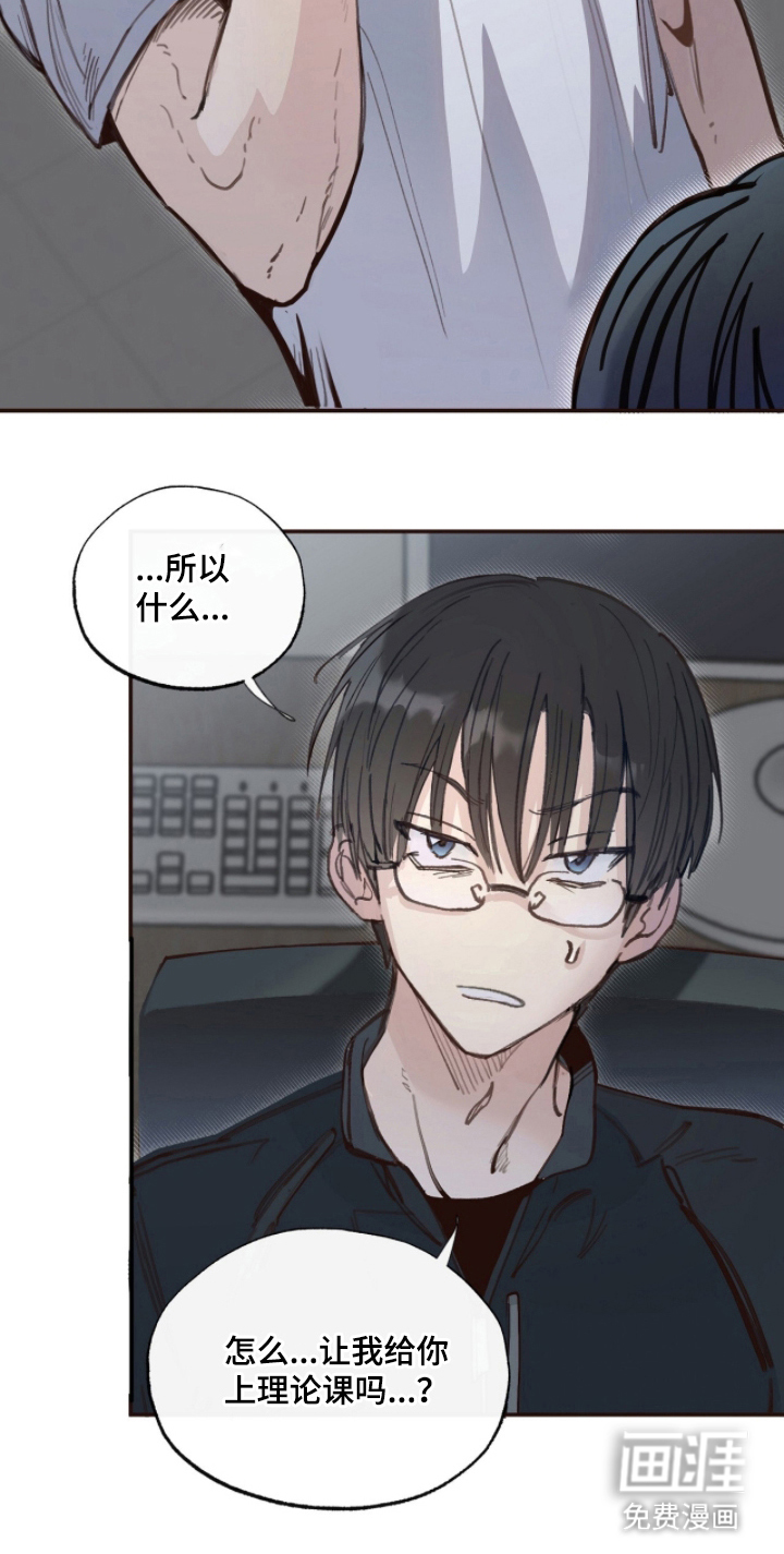 金发陷阱 第10话 第19页