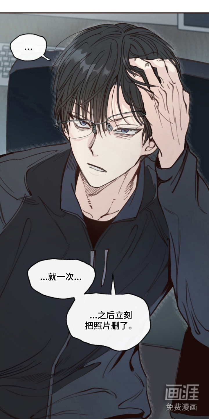 金发陷阱漫画-图11