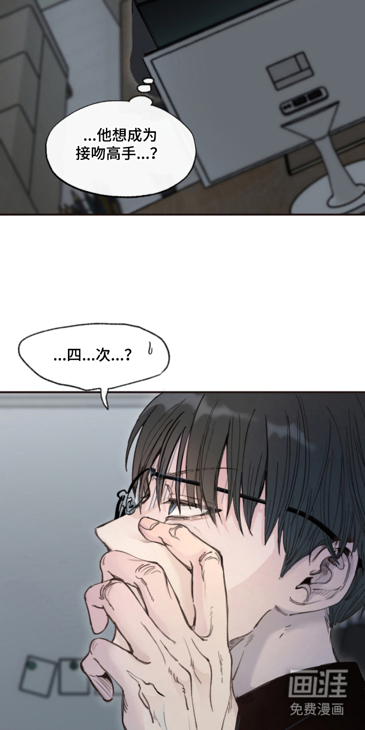 金发陷阱漫画-图13