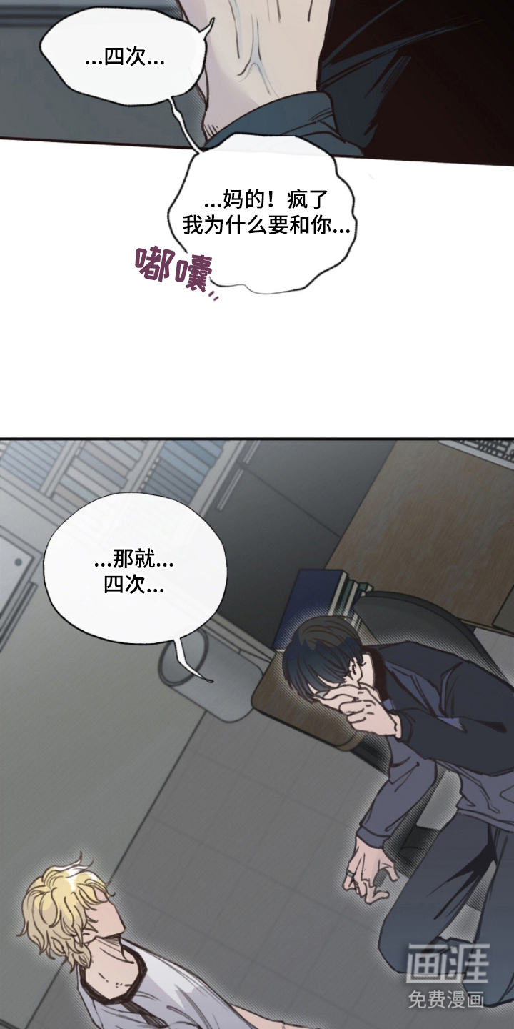 金发陷阱漫画-图14