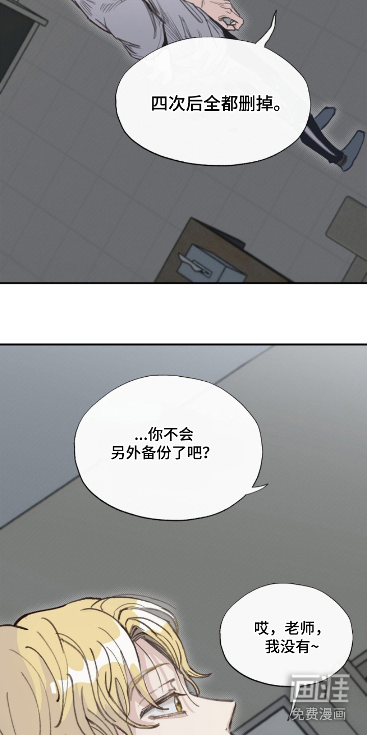 金发陷阱漫画-图15