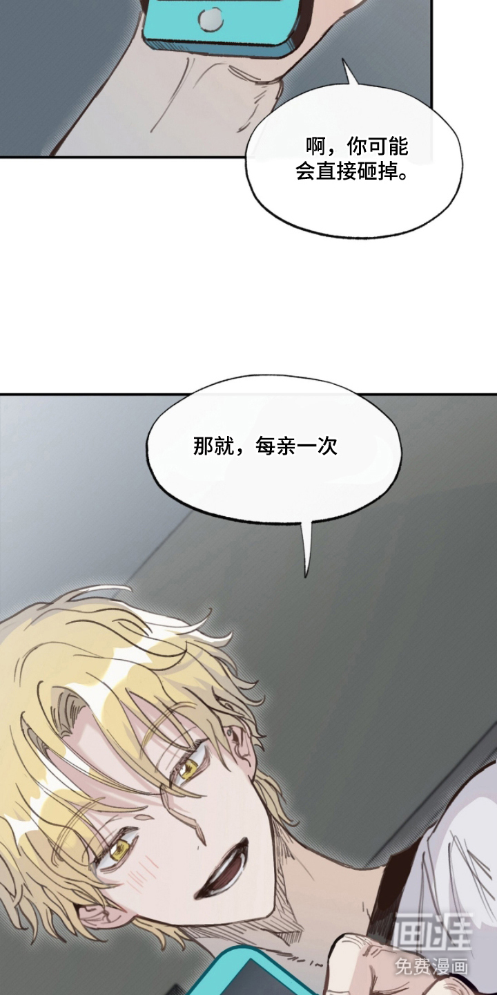 金发陷阱漫画-图17